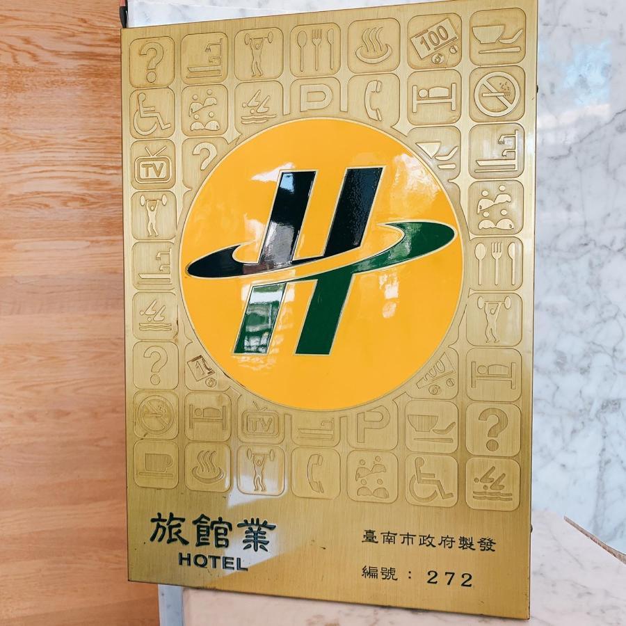 S&E ホテル 台南 エクステリア 写真